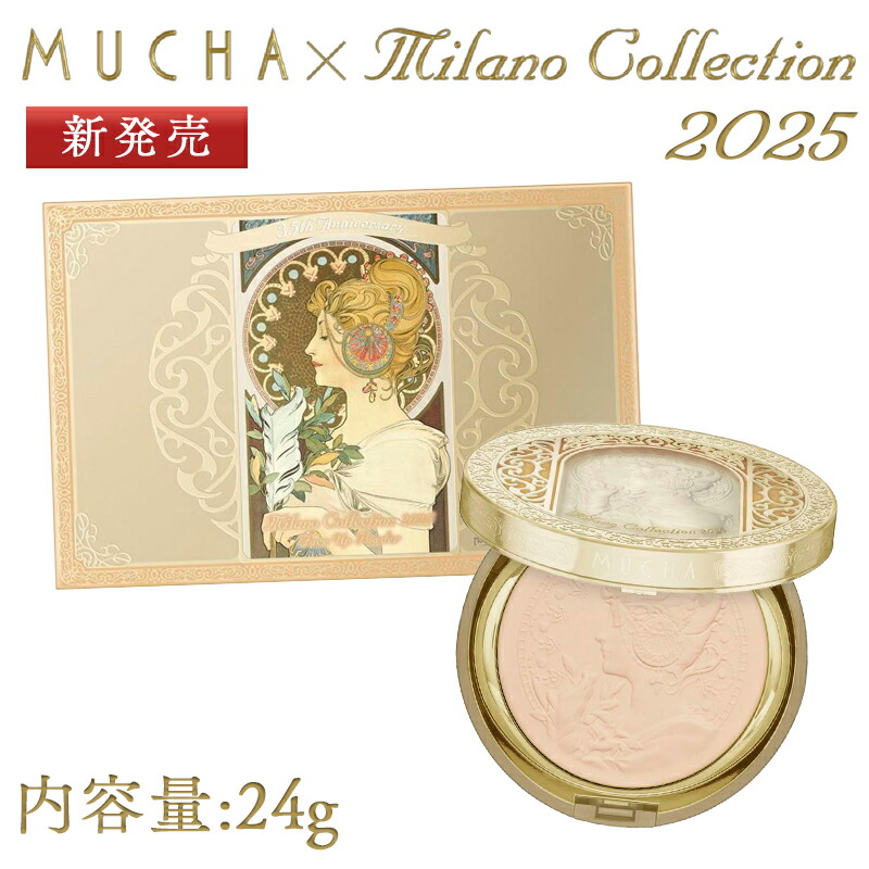 ミラノコレクション　2025 35周年記念 ミュシャ　新品未開封 ミラコレ誕生35周年＞世界的芸術家「ミュシャ」とのコラボ実現