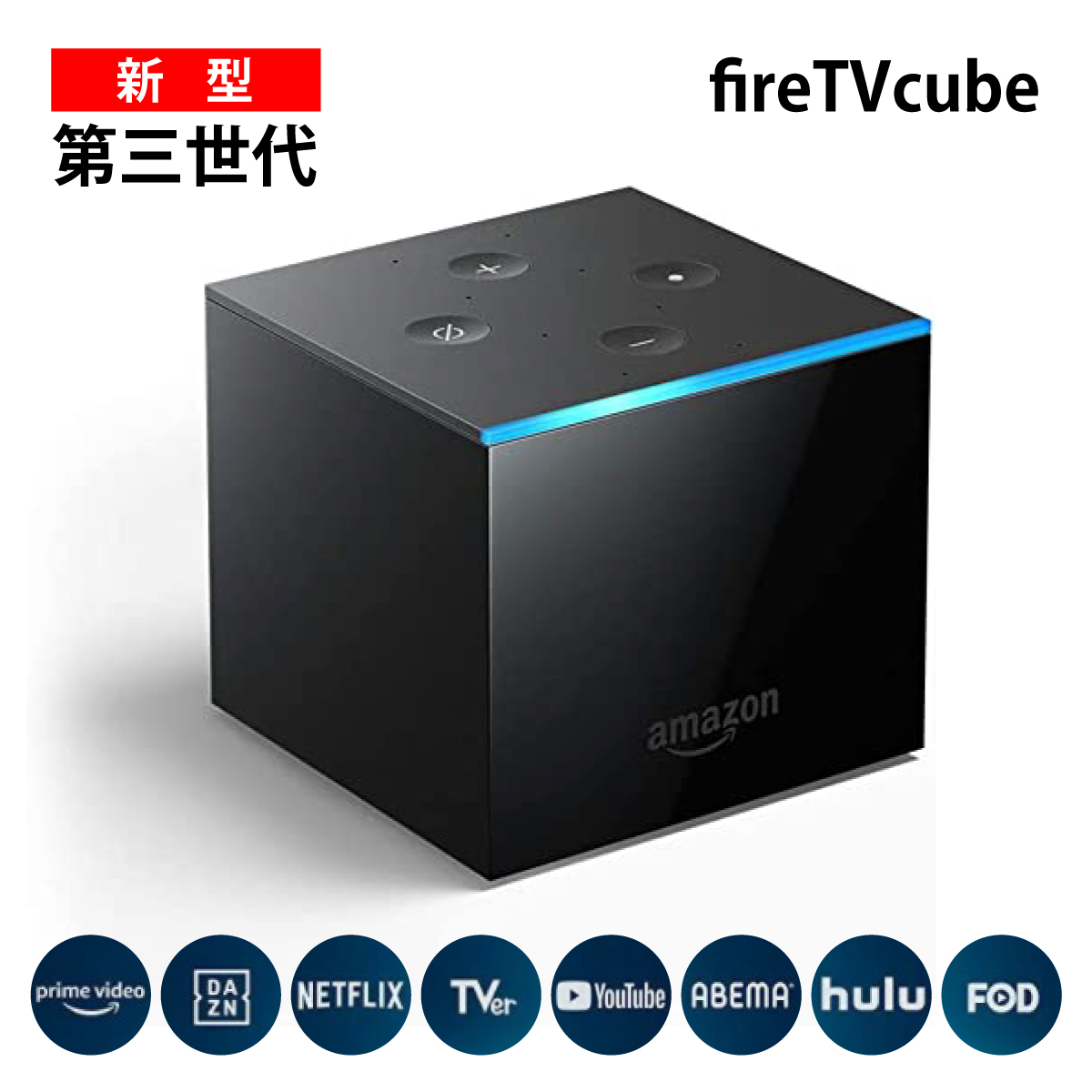 市場 新型 Alexa対応音声認識リモコン付属 Cube ファイア アレクサ tv TV アマゾン キューブ Fire 第3世代