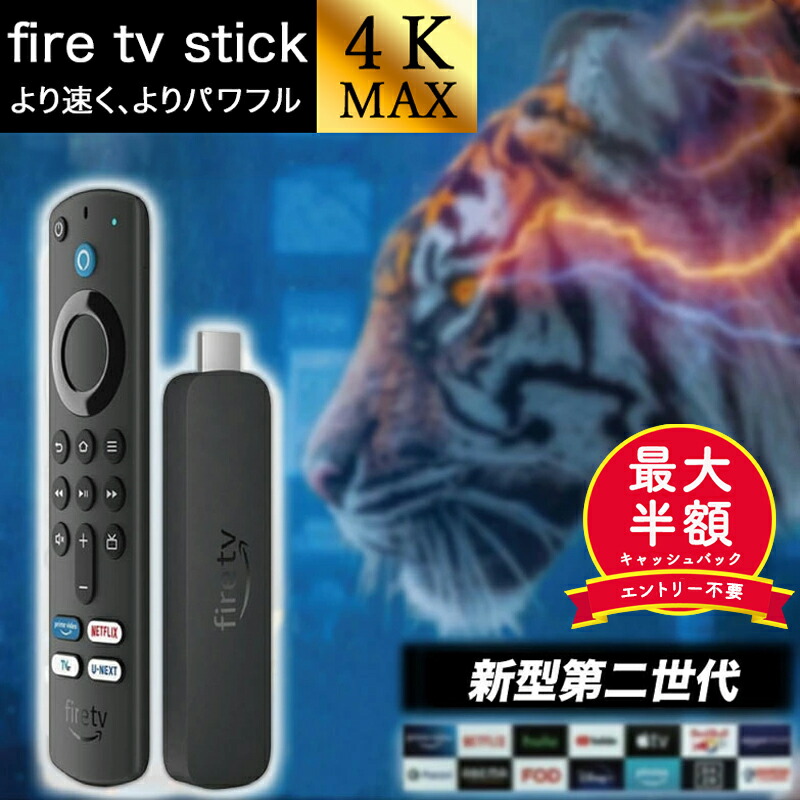 楽天市場】Amazon Fire TV Stick 第3世代 【ポスト投函】 : らい
