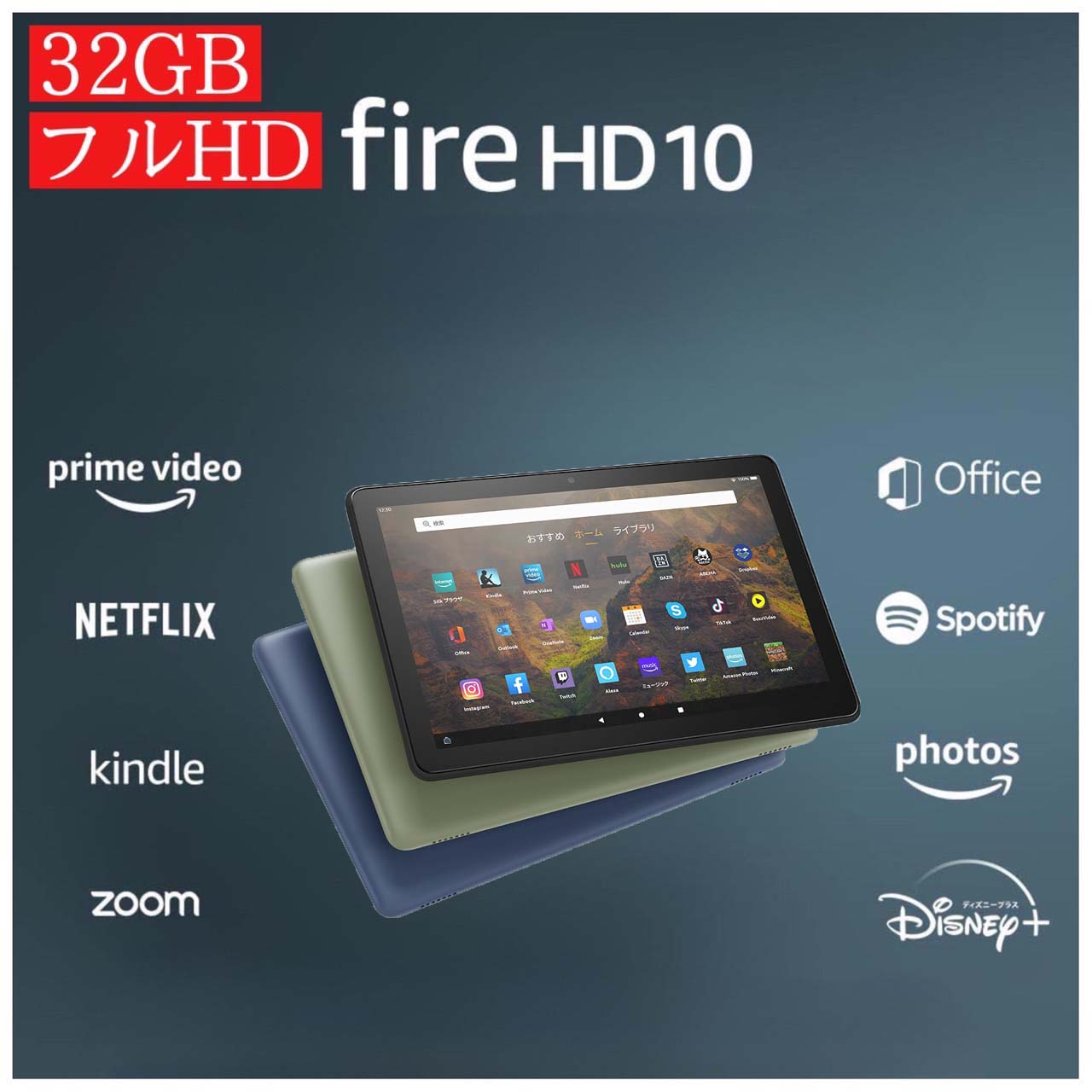 楽天市場】【元旦限定 当選確率1/2 最大100%Pバック】 Fire HD 8