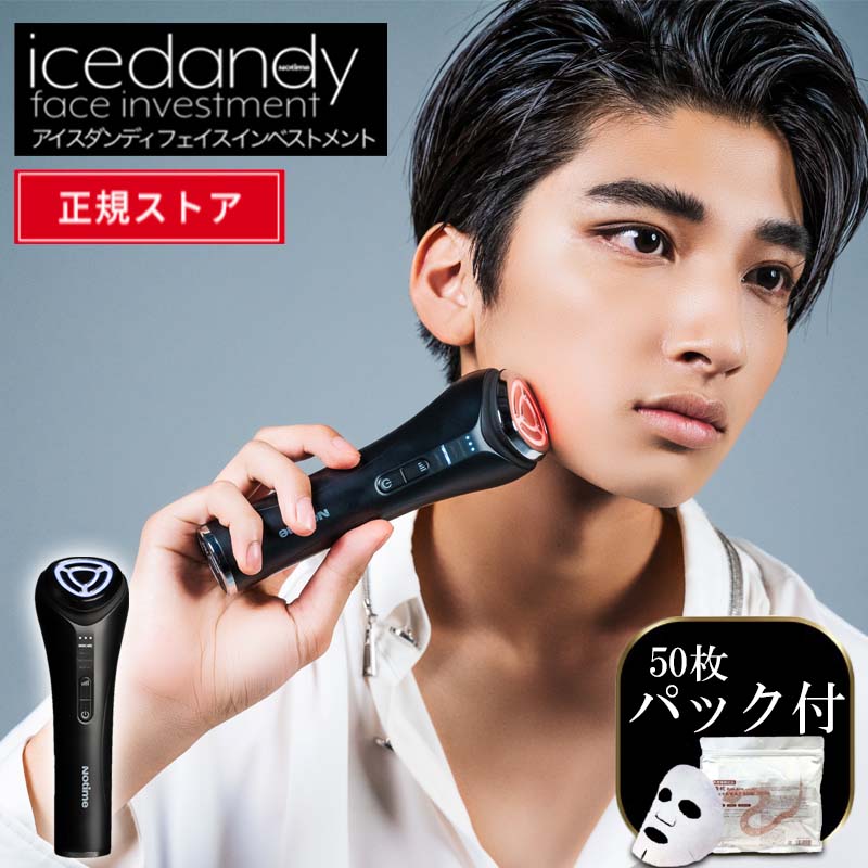 icelady アイスレディ 家庭用美顔器 SKB-2003 | ochge.org