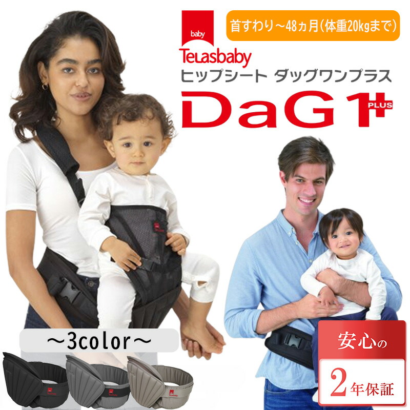 試着のみ　dag1 plus ダッグワンプラス