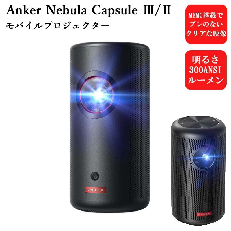 楽天市場】Anker Nebula Cosmos アンカー ネブラ コスモス ホーム 
