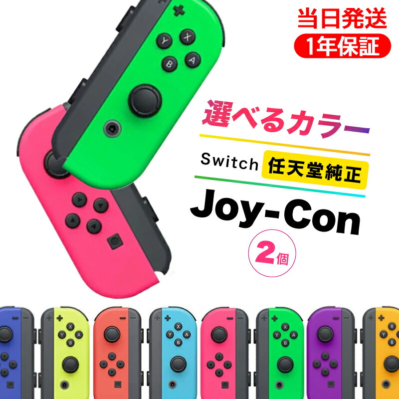 楽天市場】【当日発送】 任天堂スイッチ プロコントローラー switch 