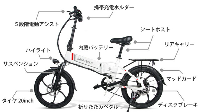 SAMEBIKE（セームバイク）‐20LVXD30‐Ⅱ | real-statistics.com