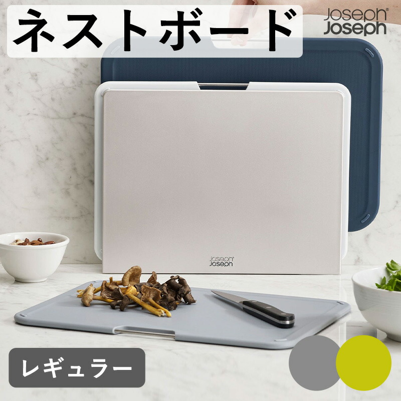 まな板☆ Joseph Joseph (ジョセフジョセフ) 包丁研ぎ付きまな板