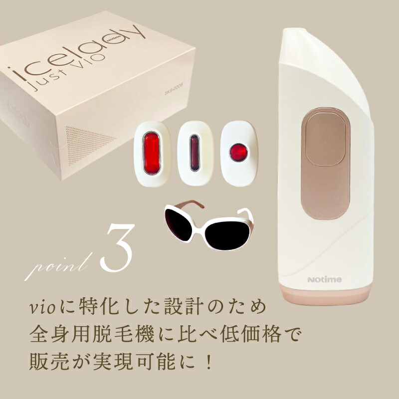 VIO含め全身脱毛OK❣手軽に持ち歩ける携帯型の美容サロン♪❤ホーム