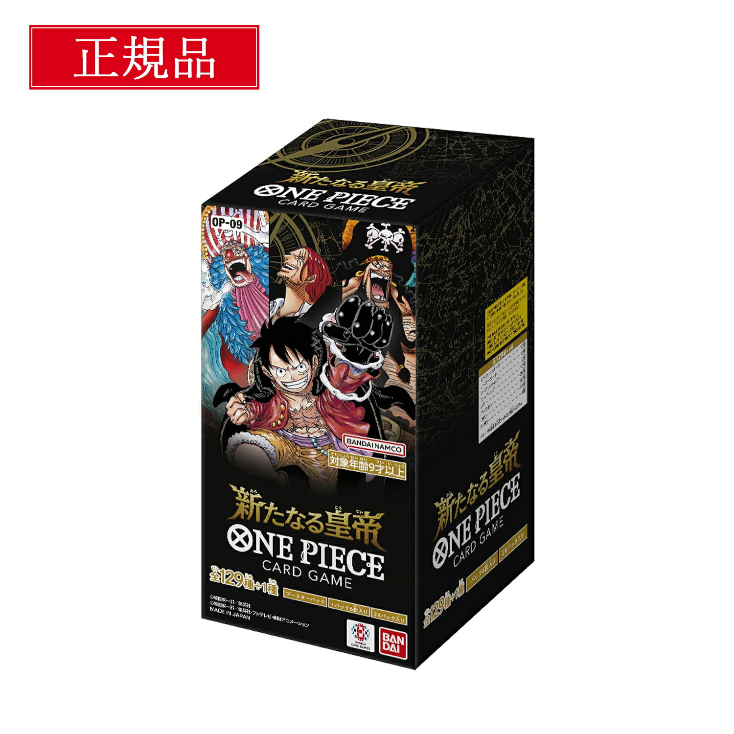 楽天市場】王族の血統 BOX ワンピース カードゲーム ワンピースカード ボックス ワンピ カード トレカ バンダイ BANDAI ONE  PIECEカードゲーム 謀略の王国 【OP-10】 BOX 新品 未開封 24パック入り ブースターパック ワンピカ : Colulu - コルル