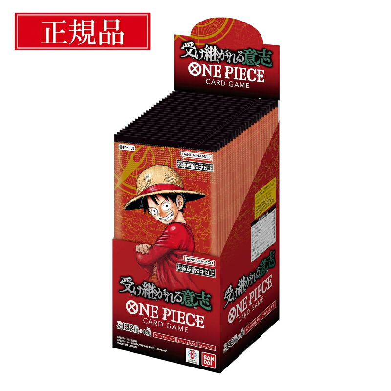 ONE PIECE - ★値段交渉可★３BOX【双璧の覇者・新時代の主役】ワンピースカード★商品説明確認 ワンピースカードゲーム 新時代の主役 3BOX Amazon.co.jp