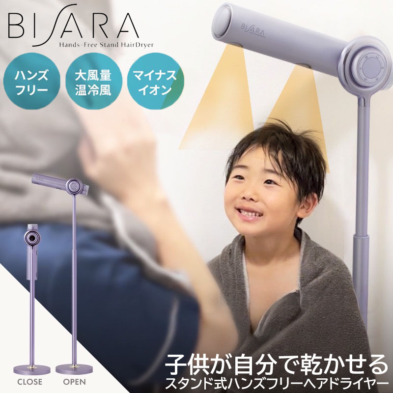 ビサラ with