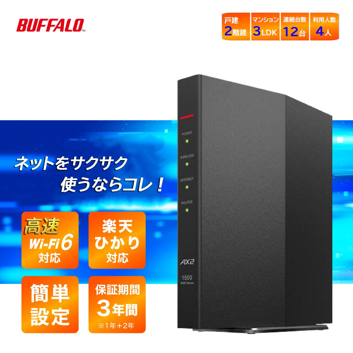 楽天市場】NEC ルーター wifi6 ルーター 無線 LAN ルーター NEC 親機