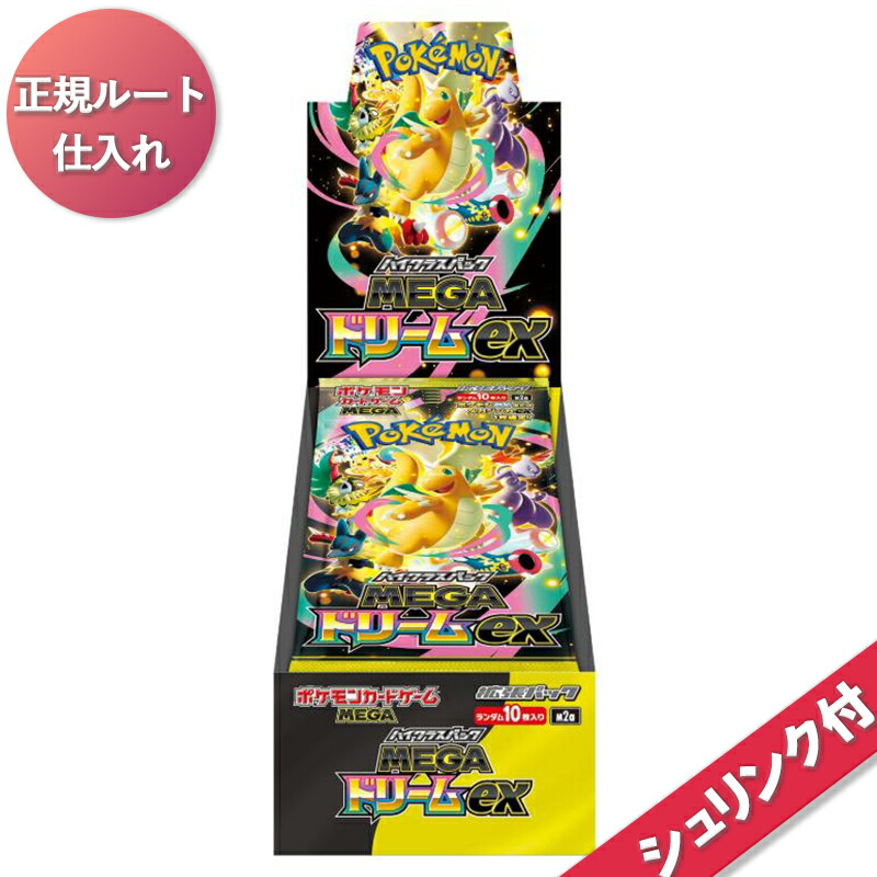 楽天市場】即日配送 新品未開封 ポケモンカードゲーム サン&ムーン