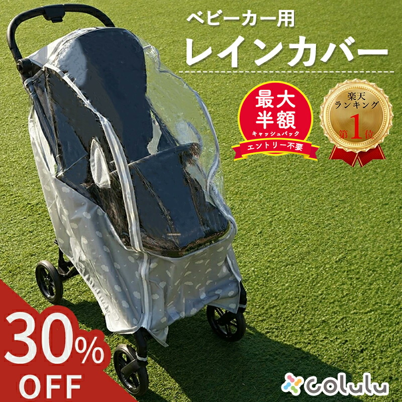 楽天市場】【即納】ドイツの名門ハウク・純正レインカバー1人用