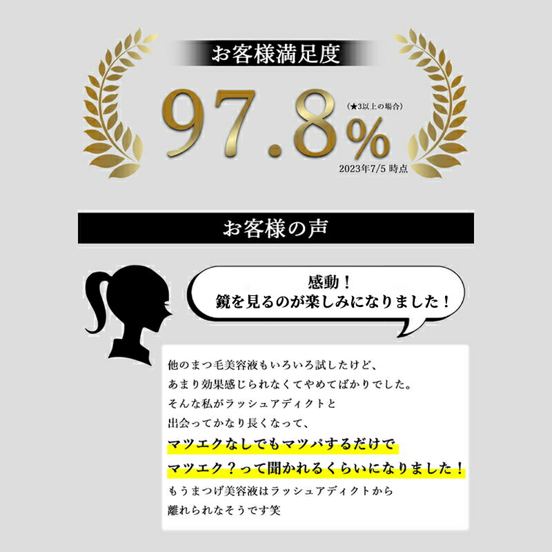 3日間返金保証☆国内正規品】 まつげ美容液 ラッシュアディクト