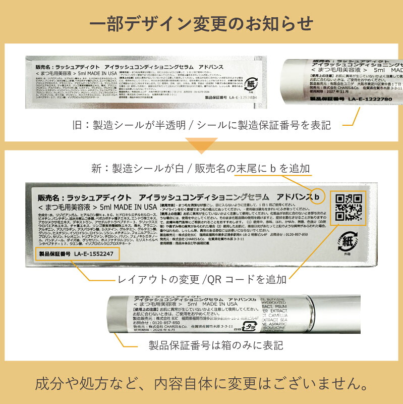 3日間返金保証☆国内正規品】 まつげ美容液 ラッシュアディクト