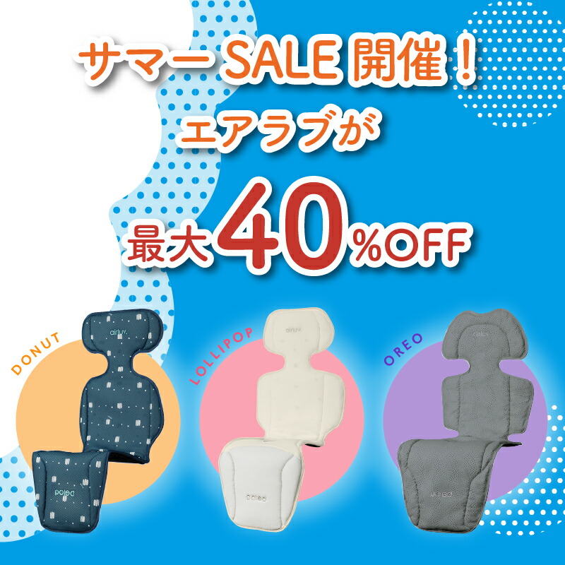 サマーSALE！最大40%off☆正規ストア】 エアラブ4プラス