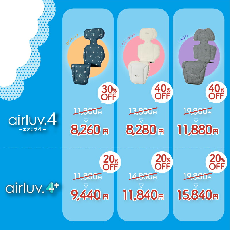 【エアラブ4】エアラブ4 ロリポップ オーツラテ ベビーカーシート 本体のみ Amazon.co.jp: エアラブ4 (airluv4) ロリポップ ファン付