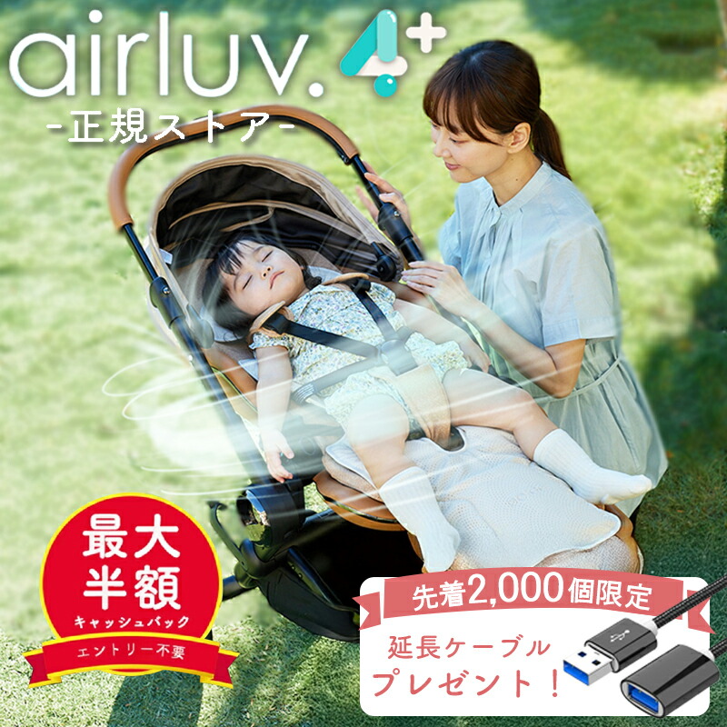 楽天市場】【エアラブ販売店推奨☆国内メーカー】 モバイル