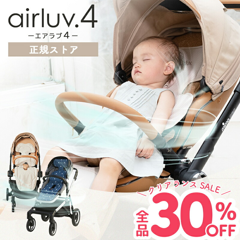 【クリアランスSALE！全品30%off★正規ストア】 エアラブ4 ベビーカーシート チャイルドシート 暑さ対策 ロリポップ オレオ ファンシート クールシート 赤ちゃん 夏 モバイルバッテリー ベビーカー 扇風機画像