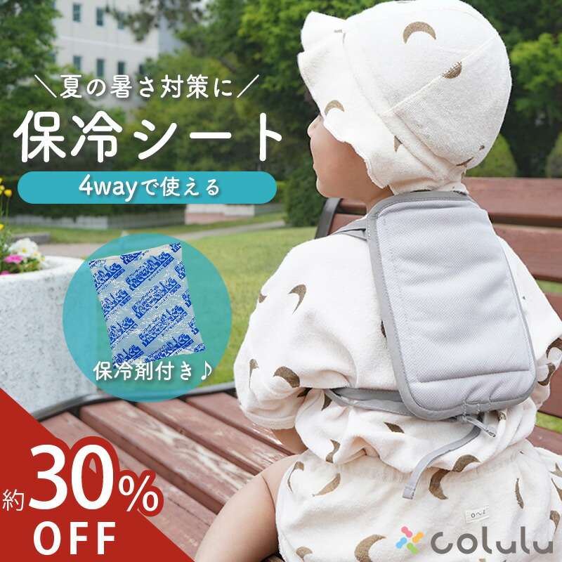 エアラブ 保冷機能付きファンカバー 保冷剤付き エアラブ Airluv 新型ファン用 保冷クーラーファンカバー 保冷剤