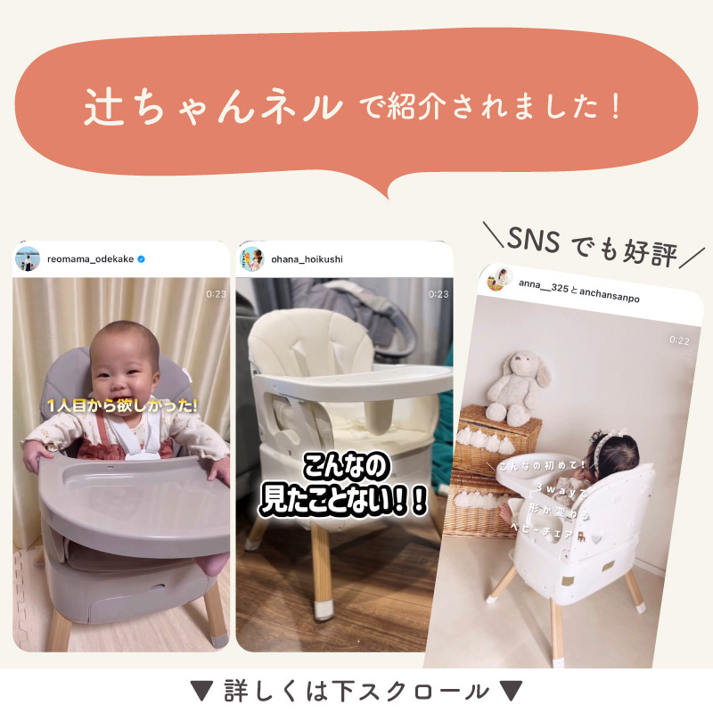 【スワリス】新品未使用✨3wayベビーチェア SWRIS ハイチェア ローチェア 3wayベビーチェア】 スワリス ハイチェア ベビーチェア クッション