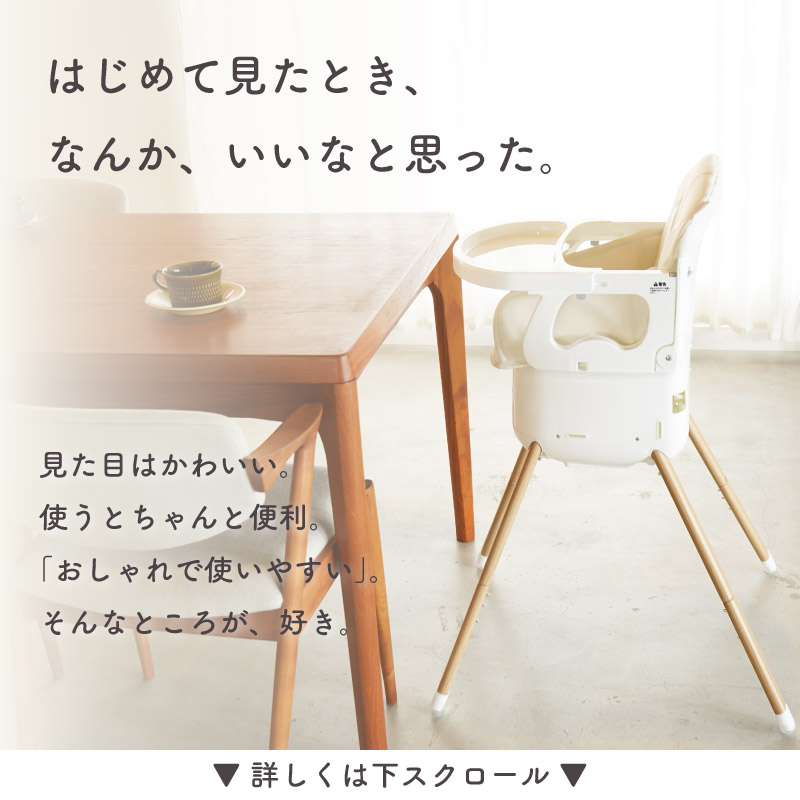 3wayベビーチェア】 スワリス ハイチェア ベビーチェア クッション