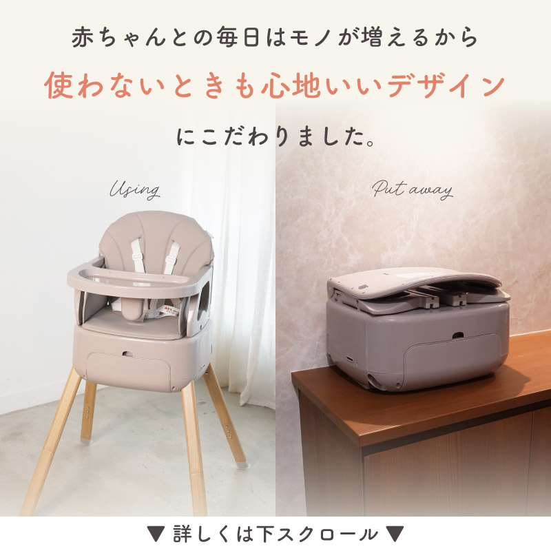スワリス ハイチェア ベビーチェア ローチェア 3way 折りたたみ