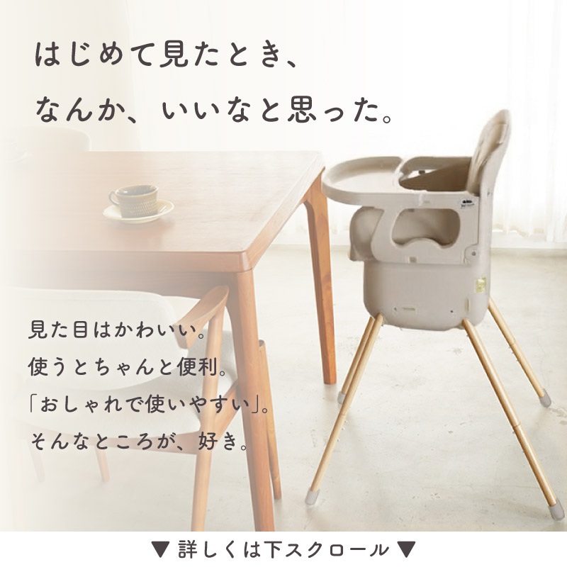 3WAYベビーチェア】 スワリス ハイチェア ベビーチェア クッション