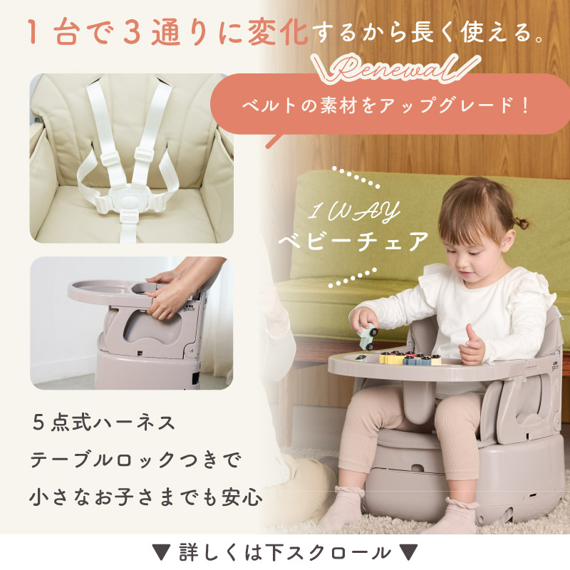【スワリス】新品未使用✨3wayベビーチェア SWRIS ハイチェア ローチェア 辻ちゃんネルで紹介☆3wayベビーチェア】 スワリス ハイチェア ベビー
