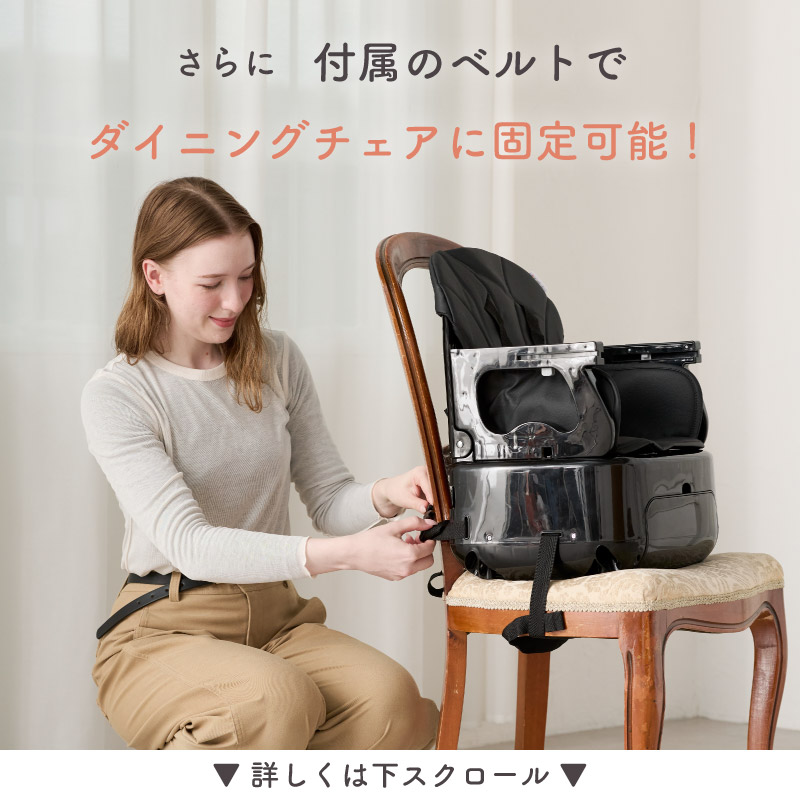 スーパーSALE☆10%OFF】 スワリス ハイチェア ベビーチェア ローチェア