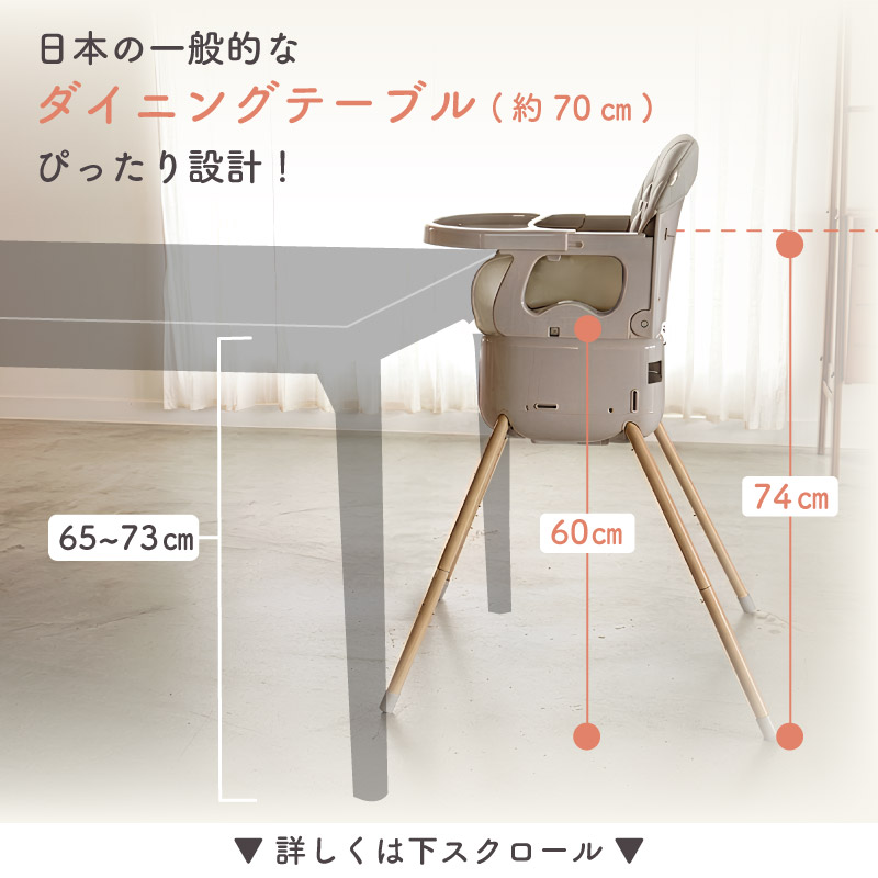 3WAYベビーチェア】 スワリス ハイチェア ベビーチェア クッション