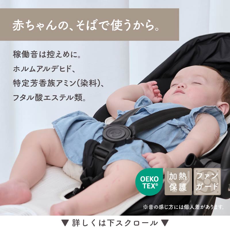 スーパーSALE☆20%OFF】 ラルエア ファンシート ベビーカー スマホ操作