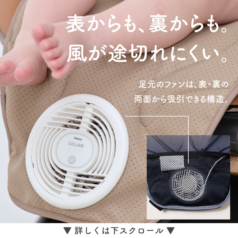 20:00~20%OFF☆スマホで操作可能】 ラルエア ファンシート ベビーカー