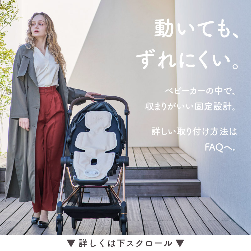 20％OFFクーポン】 ラルエア ファンシート ベビーカー スマホ操作対応