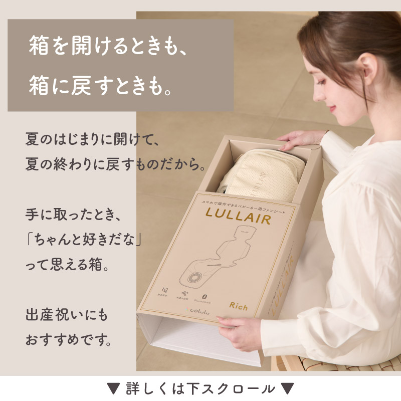スーパーSALE☆20%OFF】 ラルエア ファンシート ベビーカー スマホ操作