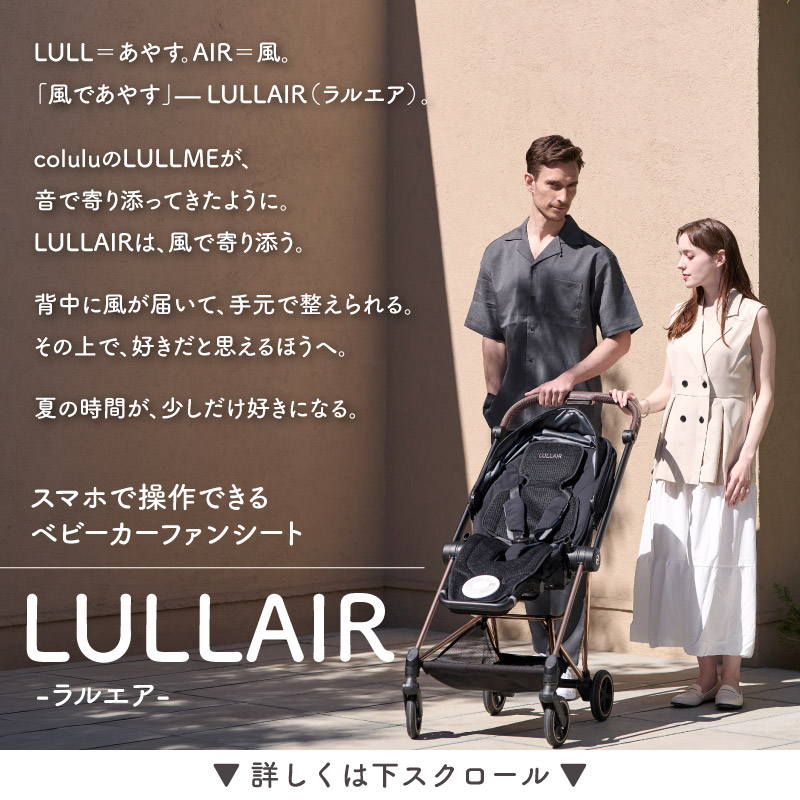 スーパーSALE☆4日20時~20%OFF】 ラルエア ファンシート ベビーカー