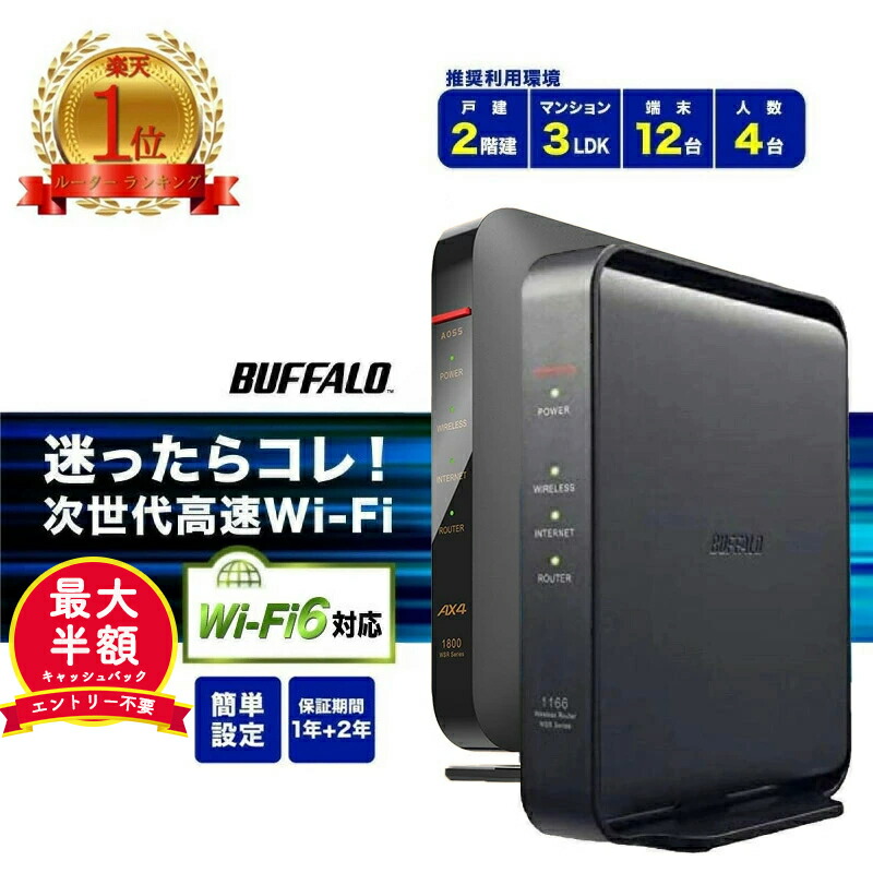 楽天市場】【平日即日出荷】BUFFALO バッファローWifi中継機WEX