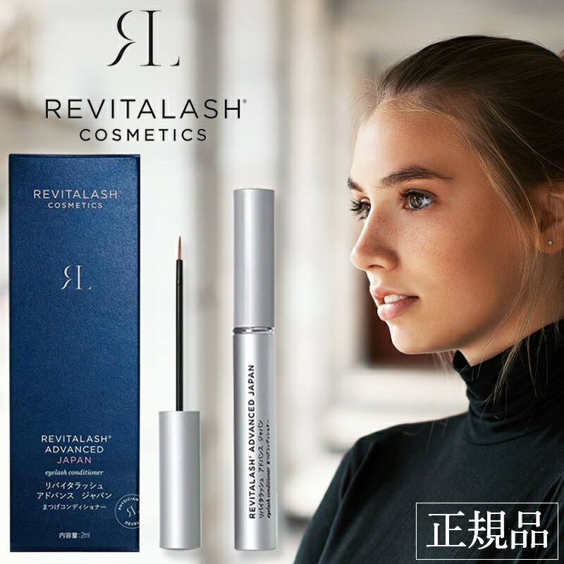 【正規品】リバイタラッシュアドバンス3.5ml 楽天市場】[米国製正規品、海外通販] リバイタラッシュ