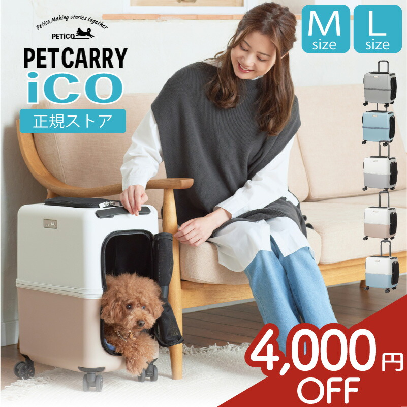 楽天市場】CoConte ペットトロリー カーキ〔2601132po〕 : ペットの