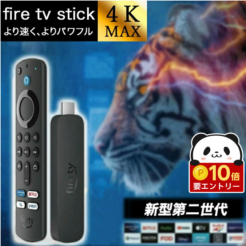 楽天市場】Amazon Fire TV Stick 4K MAX（マックス)第2世代 Fire TV