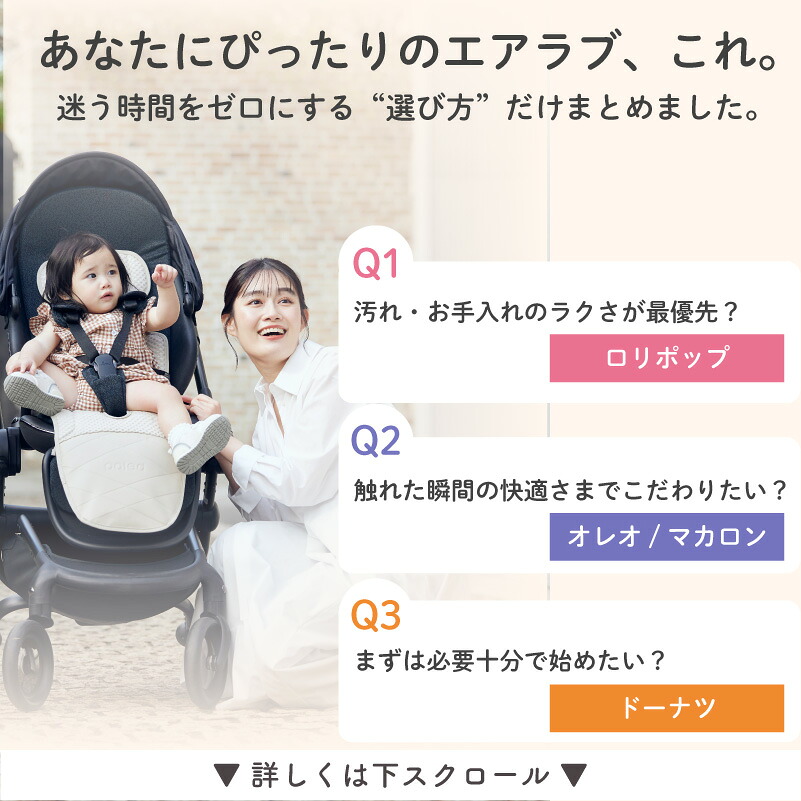 11,800円→7,800円☆正規ストア】 エアラブ5 エアラブ ベビーカー