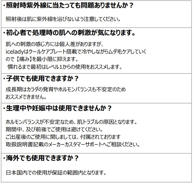 Vio電気カミソリ差添 アイス婦人 脱毛鉢 Notime Icelady 口コミ 好評 世帯代燭美器物 エステ Ipl脱毛器 光美顔器 否切れ間 アイス婦人 30一万折照らしだす 1老年期警備 Alstoncompany Com
