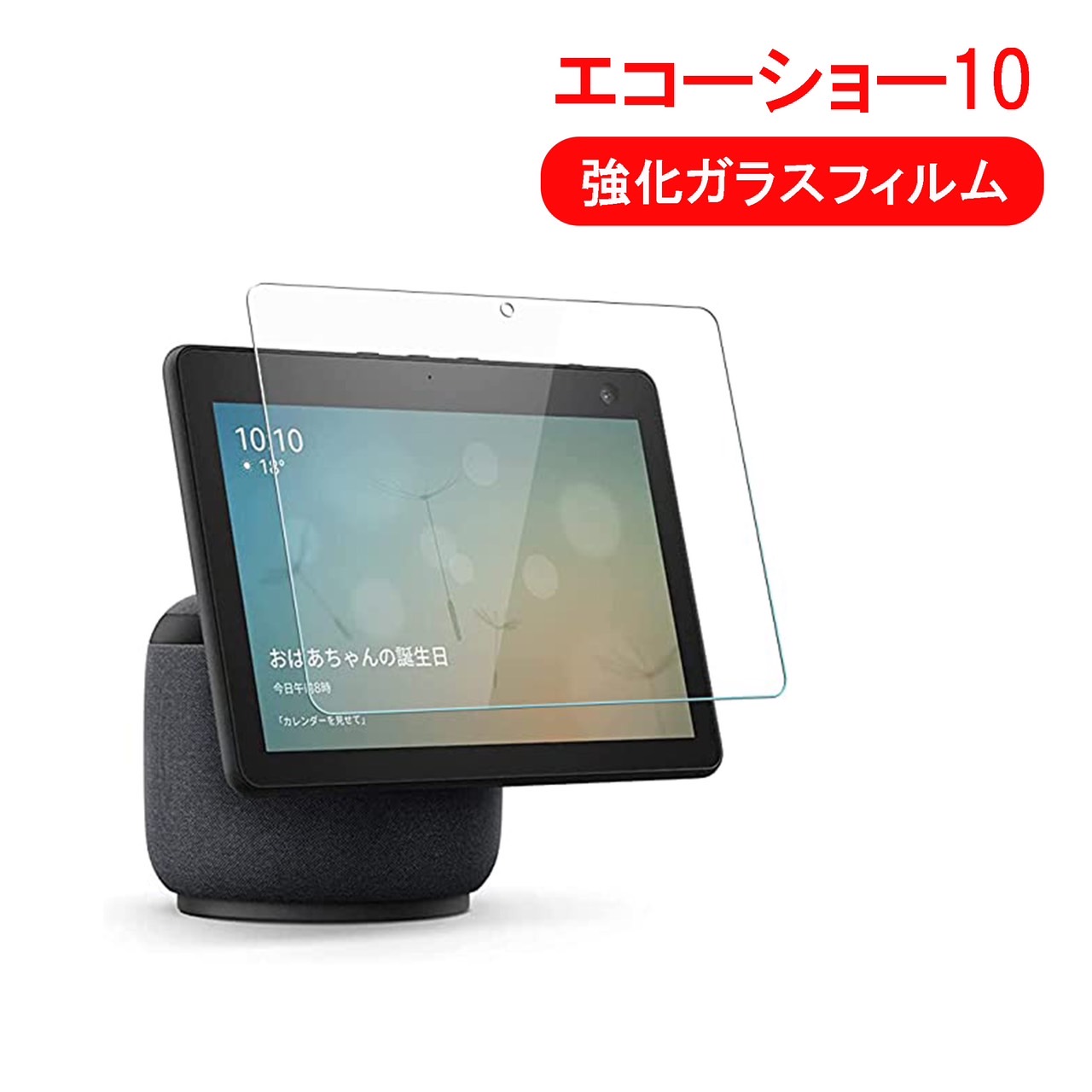 楽天市場】アレクサ エコーショー10 スマートスピーカー amazon エコー 新型 第3世代 Echo Show 10 Alexa アマゾン  スマートディスプレイ 正規品 エコショー10 ホワイト チャコール : Colulu - コルル