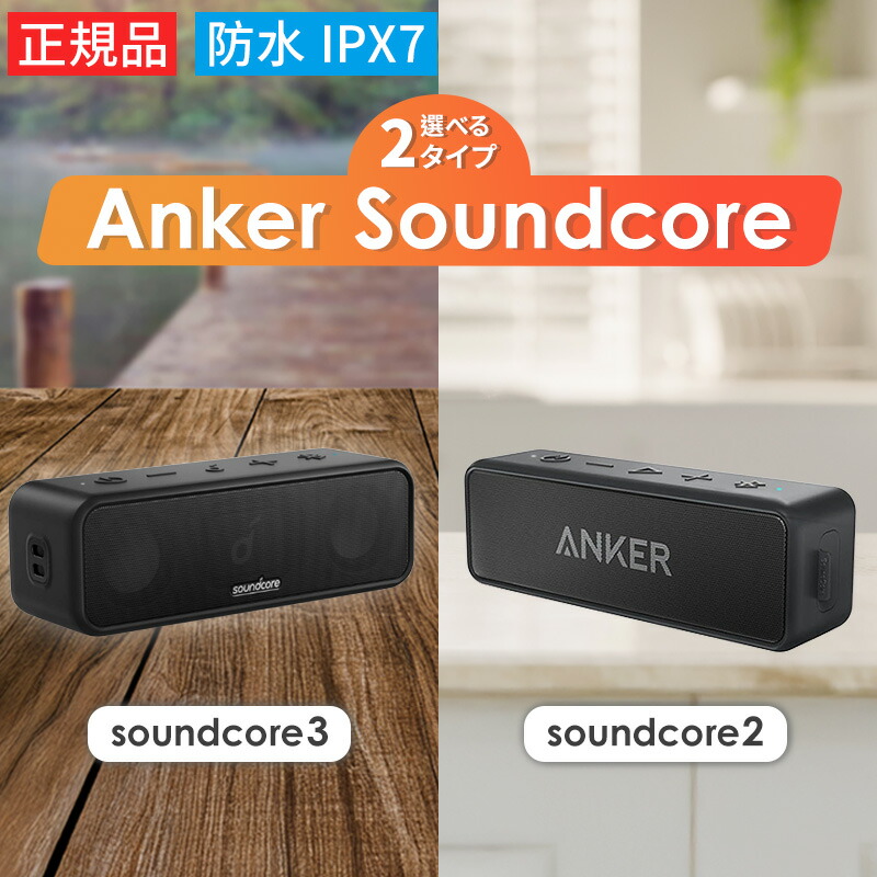 6/22まで ANKER Soundcore3　Bluetoothスピーカー Amazon.co.jp: Anker Soundcore 3 Bluetooth スピーカー/ IPX7