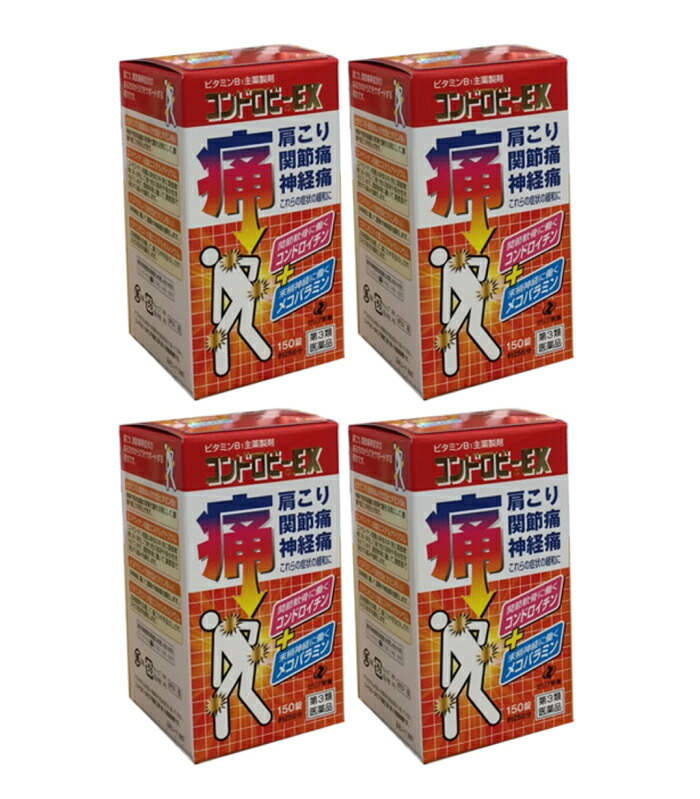 【貨物輸送無料】コンドロビーEX｜150錠×4個書き割り｜第3類飲み薬｜ゼリア新薬｜コンドロイチン組みあわせる