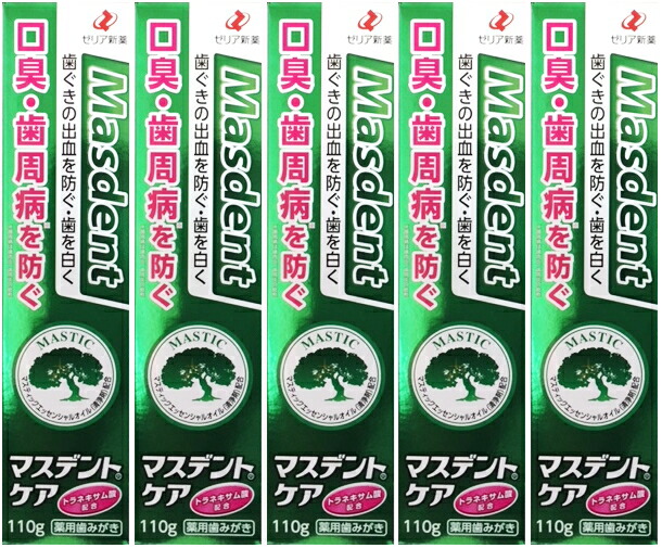 【送料無料】薬用歯磨き　マスデントケア 110g×5個セット｜医薬部外品　薬用歯みがき｜ゼリア新薬