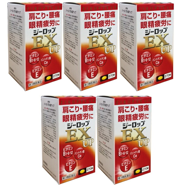 【送料無料】 ジーロップEXアップ|270錠入×5個セット|第3類医薬品|福地製薬|肩こり・腰痛・眼精疲労に|十字屋薬粧
