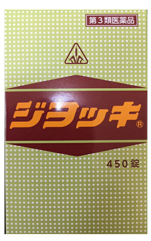 【貨物輸送無料：即日送りとどける】ビアマグ 450錠｜第3類飲み薬｜剤盛堂医薬品｜ホ隠翅目漢方