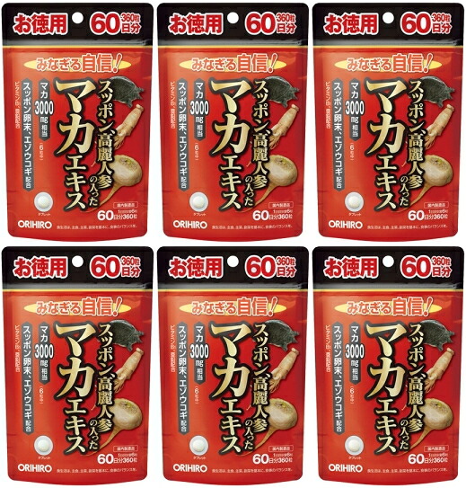 【送料無料】 徳用 スッポン高麗人参の入ったマカエキス｜徳用360粒入×6個セット｜オリヒロ｜すっぽん｜代引不可