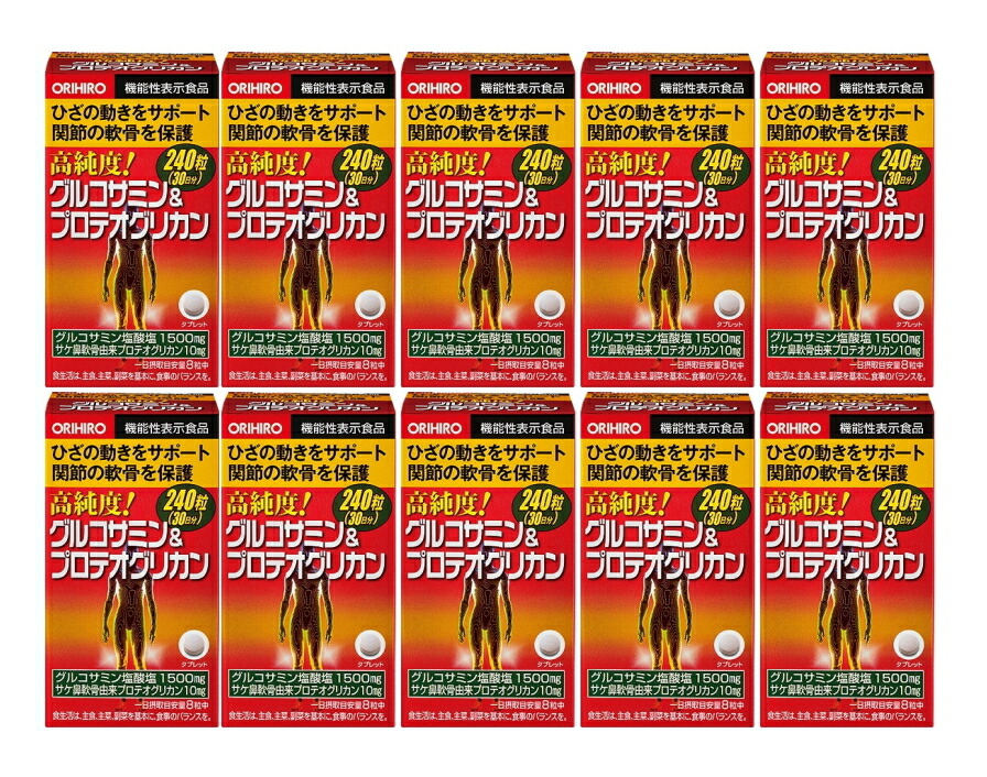 【送料無料】高純度グルコサミン＆プロテオグリカン 240粒 ×10個セット オリヒロ